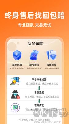 炬號(hào)游戲交易綠色版