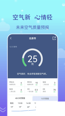 墨知天氣全新版
