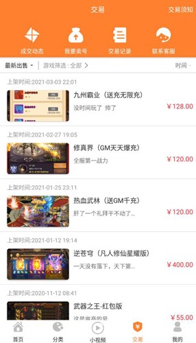  無(wú)憂手游盒子app安卓版