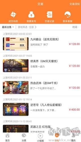 無(wú)憂手游盒子app安卓版