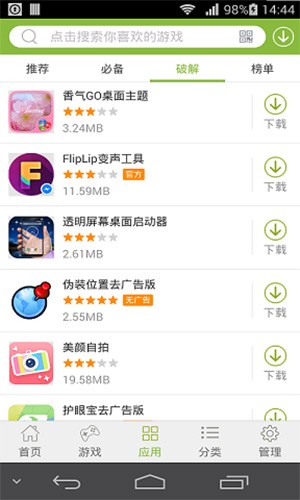 2265游戲盒子app全新版