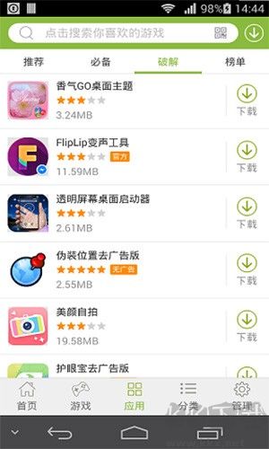 2265游戲盒子app全新版