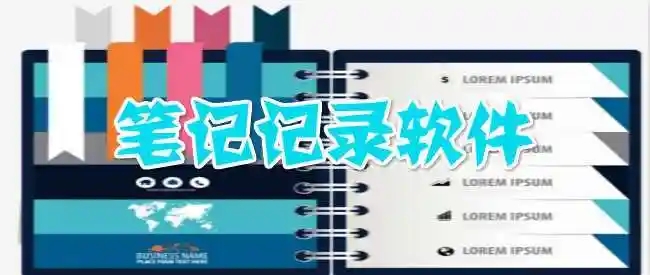 九款高效好用的筆記軟件-強大的筆記APP推薦-安卓筆記軟件合集