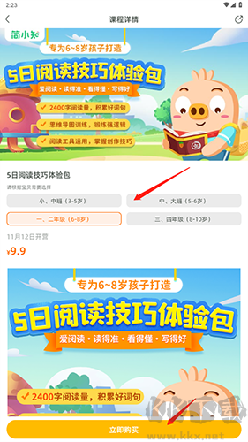 簡小知(手機啟蒙教育軟件)