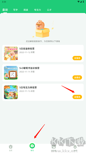 簡小知(手機啟蒙教育軟件)