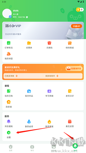 簡小知(手機啟蒙教育軟件)