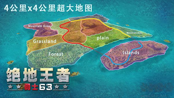 絕地王者勇士63最新版