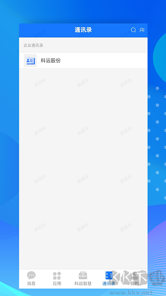 小科辦公app安卓版
