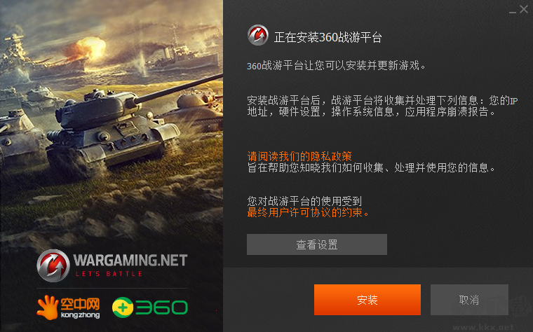 戰(zhàn)游平臺正式版