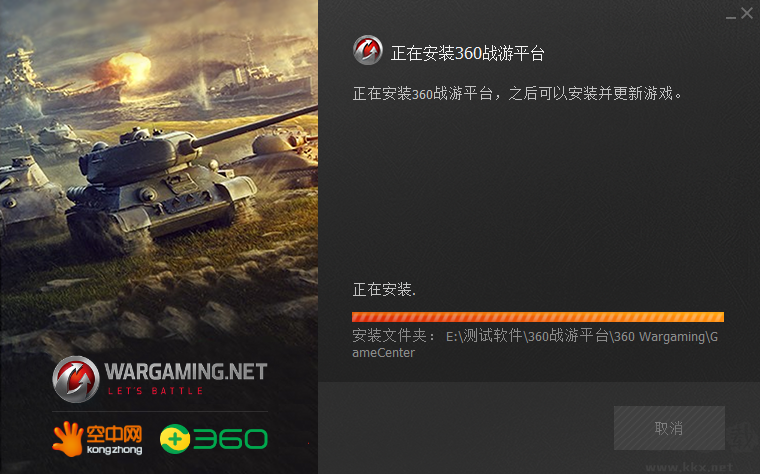 戰(zhàn)游平臺正式版