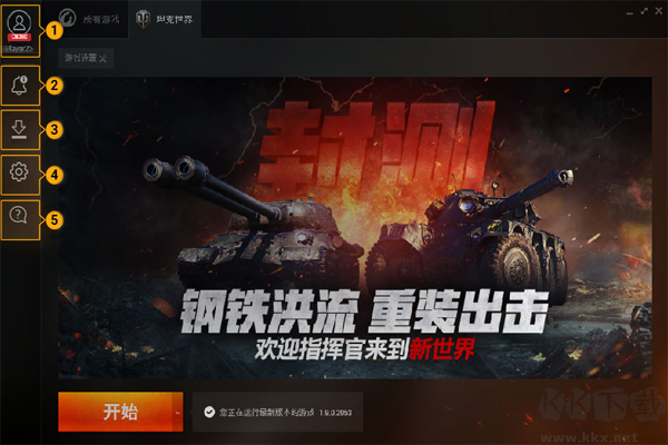 戰(zhàn)游平臺正式版
