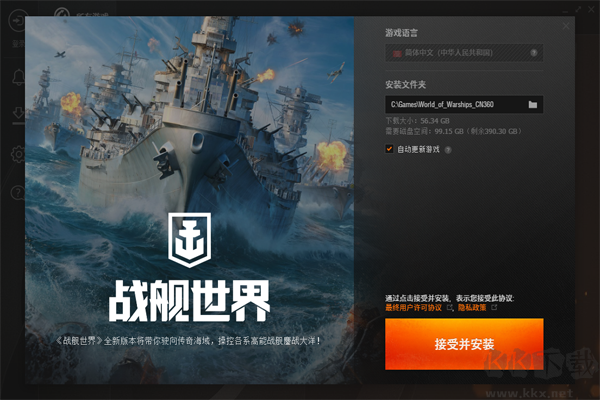 戰(zhàn)游平臺正式版