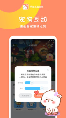 萌圈桌面寵物app最新版