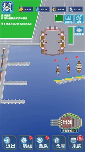 北洋海戰(zhàn)棋2024最新版