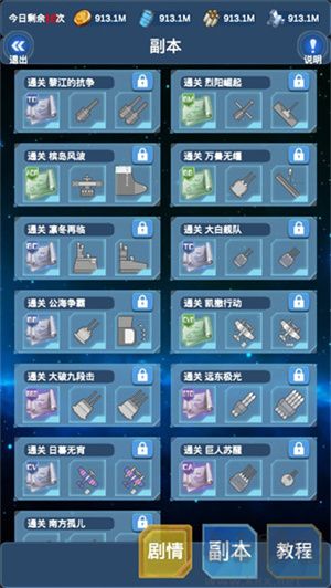 北洋海戰(zhàn)棋2024最新版