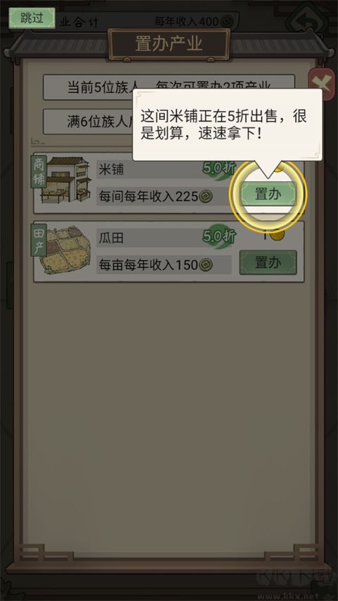 新手攻略截圖13