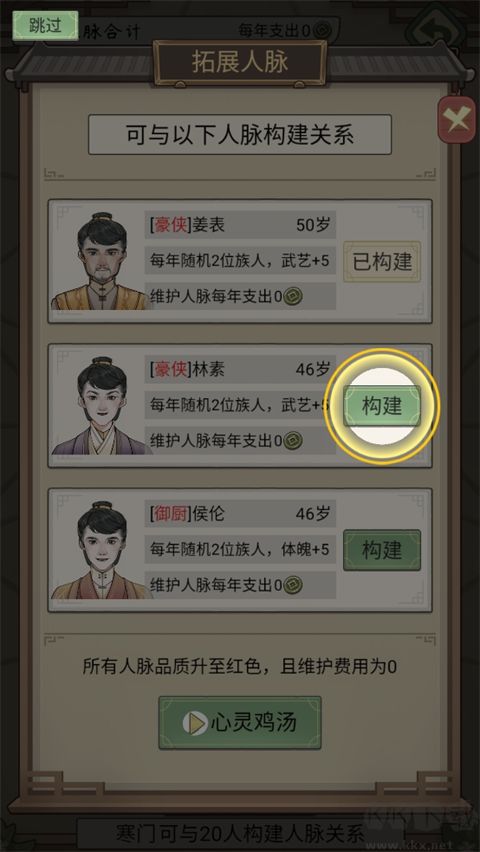 新手攻略截圖16