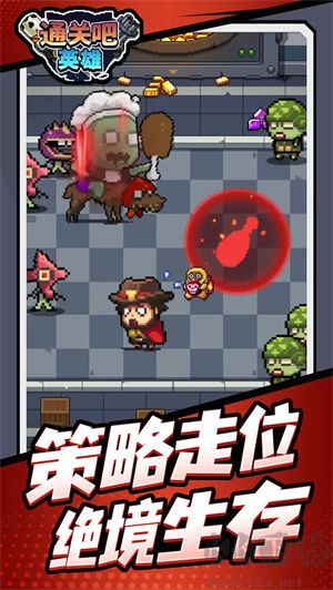 通關(guān)吧英雄最新版