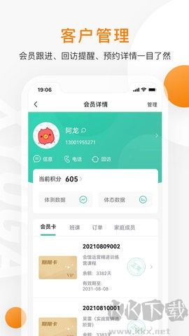 隨心瑜掌館升級版