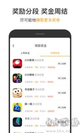 123小游戲盒子正式版