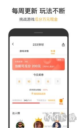 123小游戲盒子正式版