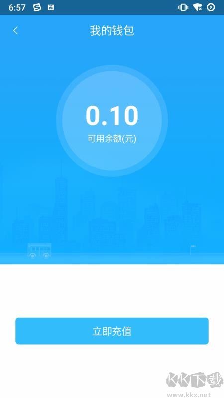 都勻公交最新版