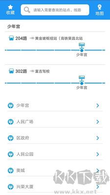 榮昌公交免費(fèi)版