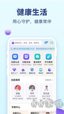 老來(lái)健康最新版