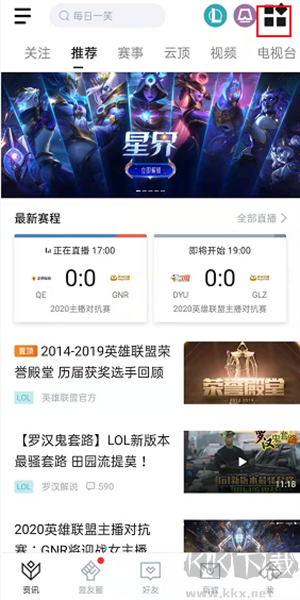 查看裝備推薦教程截圖1