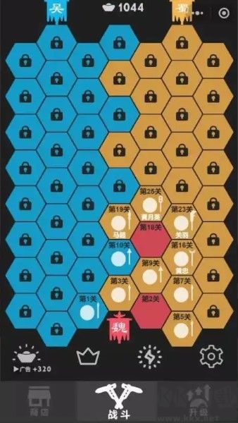 三國志擴張加強版