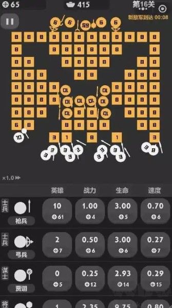 三國志擴張加強版