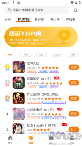 志趣游戲app安卓版