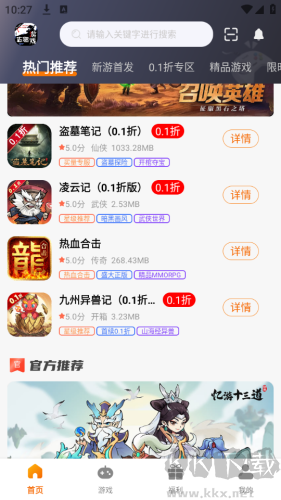 志趣游戲app安卓版