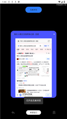 QU瀏覽器app安卓版