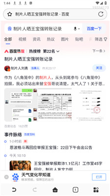 QU瀏覽器app安卓版
