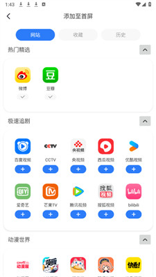 QU瀏覽器app安卓版