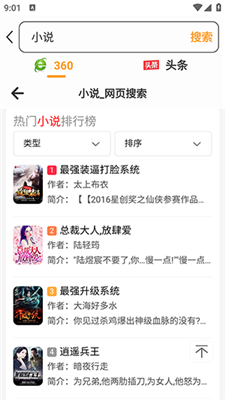星光瀏覽器app全新版