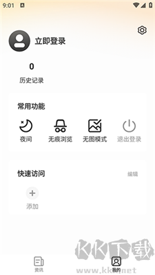 星光瀏覽器app全新版