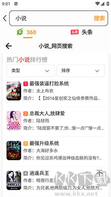 星光瀏覽器app全新版