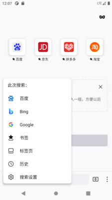 K瀏覽器app完整版
