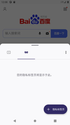 K瀏覽器app完整版
