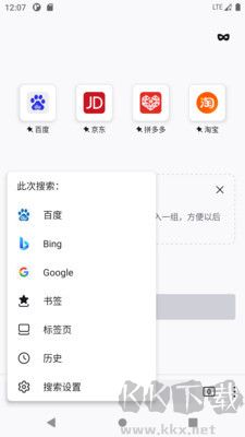 K瀏覽器app完整版