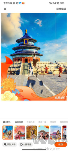 心旅相機(jī)app綠色版