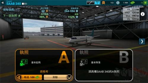 航空公司指揮官內(nèi)購版