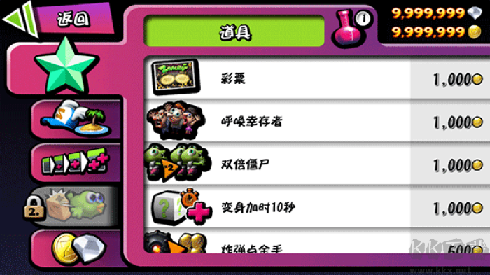 僵尸尖叫無敵版