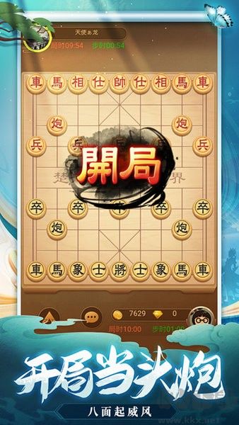 天天愛象棋聯(lián)機(jī)版
