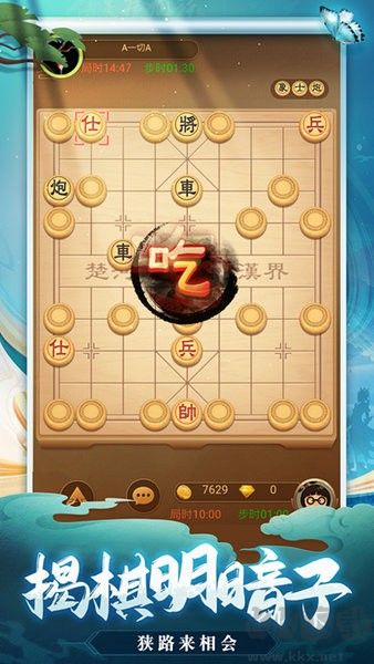 天天愛象棋聯(lián)機(jī)版