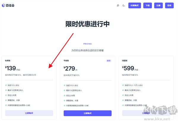 百佳會(huì)正版