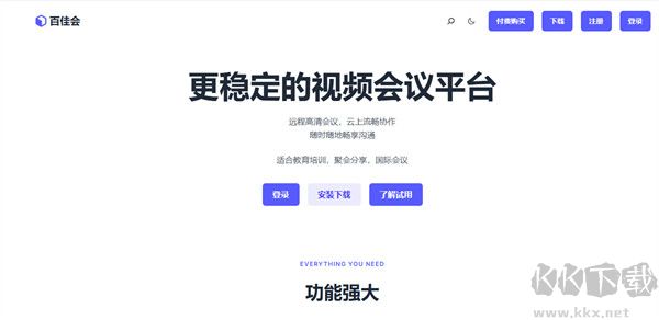 百佳會(huì)正版