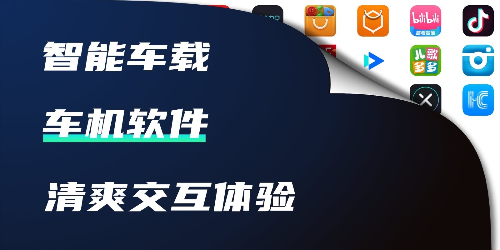汽車必裝的十款車機(jī)軟件-好用的車機(jī)軟件-車機(jī)版軟件大全下載